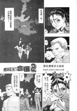 Page 136 of Rankou Choukyou