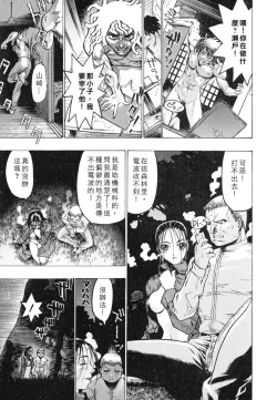 Page 138 of Rankou Choukyou