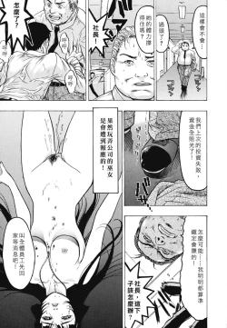 Page 35 of Rankou Choukyou