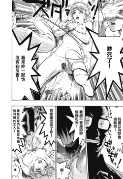 Page 82 of Rankou Choukyou