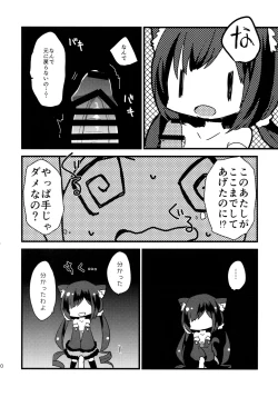 Page 10 of PriConne Konekone Re:Dive!