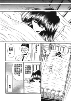 Page 100 of Aware na Shoujo no Hanashi