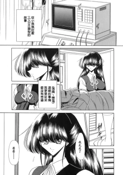 Page 103 of Aware na Shoujo no Hanashi