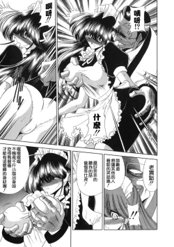 Page 109 of Aware na Shoujo no Hanashi