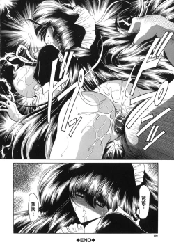 Page 122 of Aware na Shoujo no Hanashi