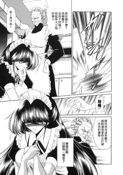 Page 123 of Aware na Shoujo no Hanashi