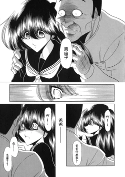 Page 13 of Aware na Shoujo no Hanashi