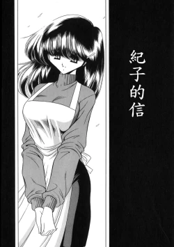 Page 143 of Aware na Shoujo no Hanashi