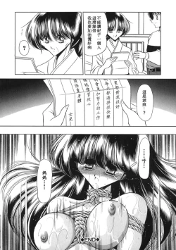 Page 162 of Aware na Shoujo no Hanashi