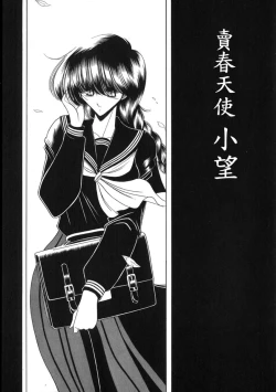 Page 163 of Aware na Shoujo no Hanashi