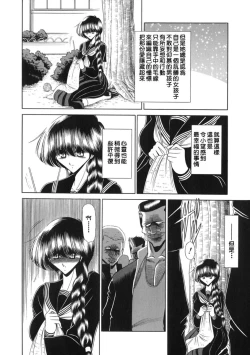 Page 182 of Aware na Shoujo no Hanashi