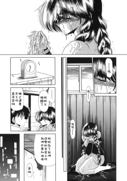 Page 193 of Aware na Shoujo no Hanashi