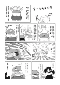 Page 196 of Aware na Shoujo no Hanashi