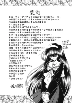 Page 198 of Aware na Shoujo no Hanashi