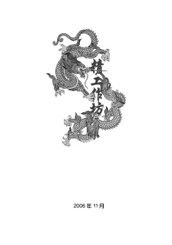 Page 199 of Aware na Shoujo no Hanashi