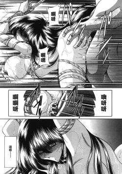 Page 51 of Aware na Shoujo no Hanashi