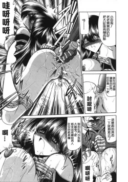 Page 67 of Aware na Shoujo no Hanashi