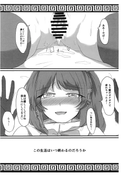 Page 11 of Deluxe Great Sexy Mysterious Hourai Girl Labeko-chan