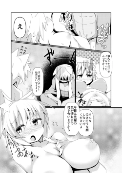 Page 16 of Shikkarimono no Inubashiri Kouhai ni "Shikatanai desu ne!" to Iinagara Shite morau Hon