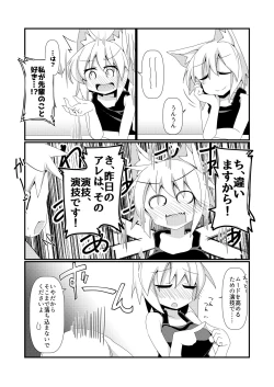 Page 26 of Shikkarimono no Inubashiri Kouhai ni "Shikatanai desu ne!" to Iinagara Shite morau Hon