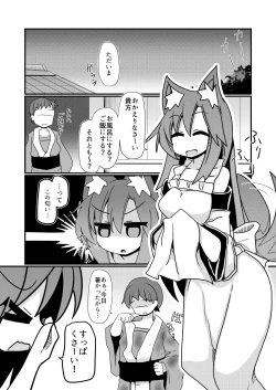 Page 2 of Anata no Nioi ni Tsutsumarete