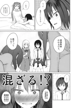 Page 14 of Aikata to Lesbian Fuuzoku o Kanshou suru Koto ni Narimashita.