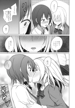Page 16 of Aikata to Lesbian Fuuzoku o Kanshou suru Koto ni Narimashita.