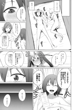 Page 24 of Aikata to Lesbian Fuuzoku o Kanshou suru Koto ni Narimashita.