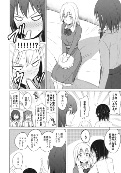 Page 7 of Aikata to Lesbian Fuuzoku o Kanshou suru Koto ni Narimashita.