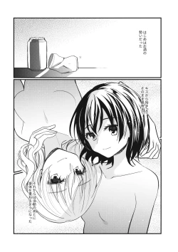 Page 11 of Sweet Relation