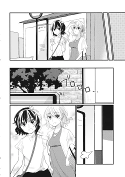 Page 15 of Sweet Relation