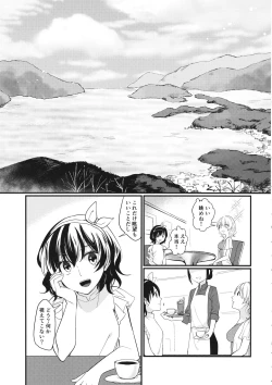 Page 18 of Sweet Relation