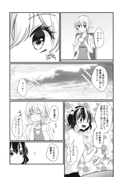 Page 19 of Sweet Relation