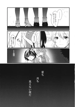 Page 26 of Sweet Relation