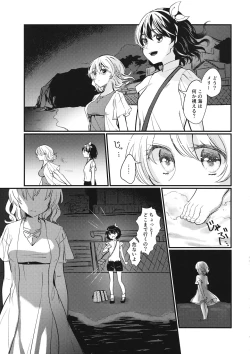 Page 28 of Sweet Relation