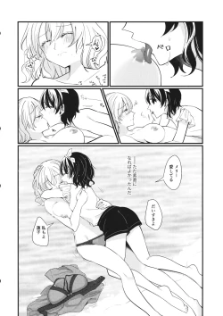 Page 37 of Sweet Relation