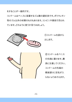 Page 6 of Shishunki no Tame no Sex no Hon