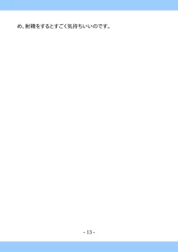 Page 13 of Shishunki no Tame no Tottemo Kimochii Sex no Ohanashi