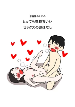 Page 1 of Shishunki no Tame no Tottemo Kimochii Sex no Ohanashi