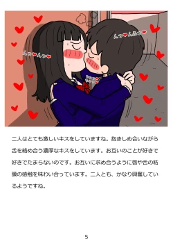 Page 5 of Shishunki no Tame no Seikyouiku Tottemo Ecchi de Kimochii Atarashii Seimei o Tsukuru Nakadashi Sex