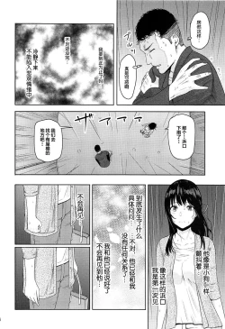 Page 15 of Mitsuha