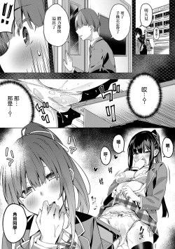 Page 10 of Kenshin Nadeshiko