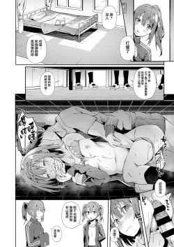 Page 125 of Kenshin Nadeshiko