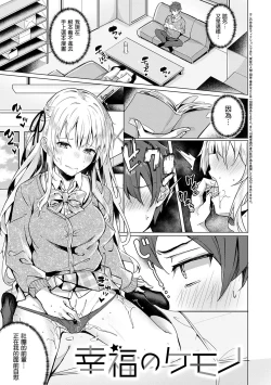 Page 146 of Kenshin Nadeshiko