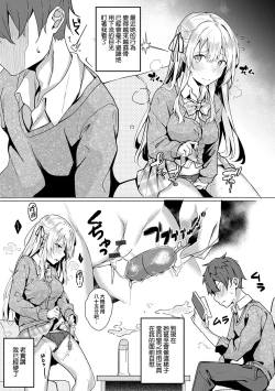 Page 150 of Kenshin Nadeshiko