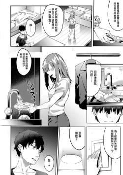 Page 71 of Kenshin Nadeshiko