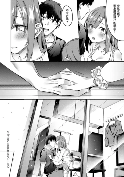 Page 95 of Kenshin Nadeshiko