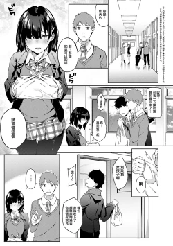 Page 98 of Kenshin Nadeshiko