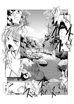Page 28 of Futari de Mizuasobi