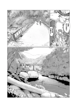 Page 5 of Futari de Mizuasobi